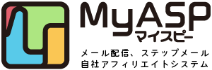 MyASP(マイスピー)